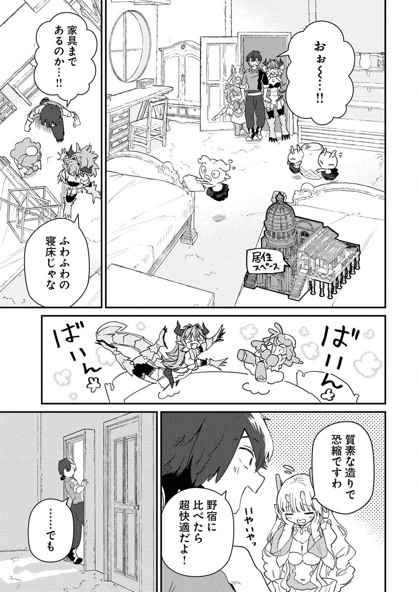 Isekai Suizokukan no Tsukurikata Chapter 5 7ページ