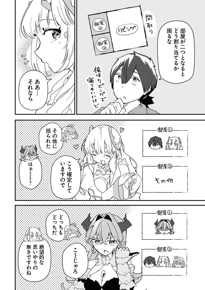 Isekai Suizokukan no Tsukurikata Chapter 5 8ページ