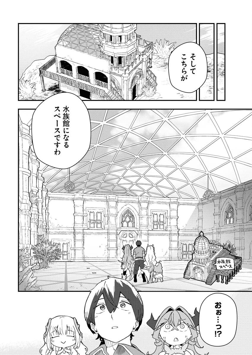 Isekai Suizokukan no Tsukurikata Chapter 5 10ページ