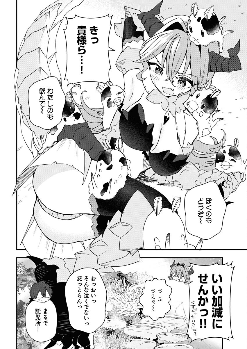 Isekai Suizokukan no Tsukurikata Chapter 6 12ページ