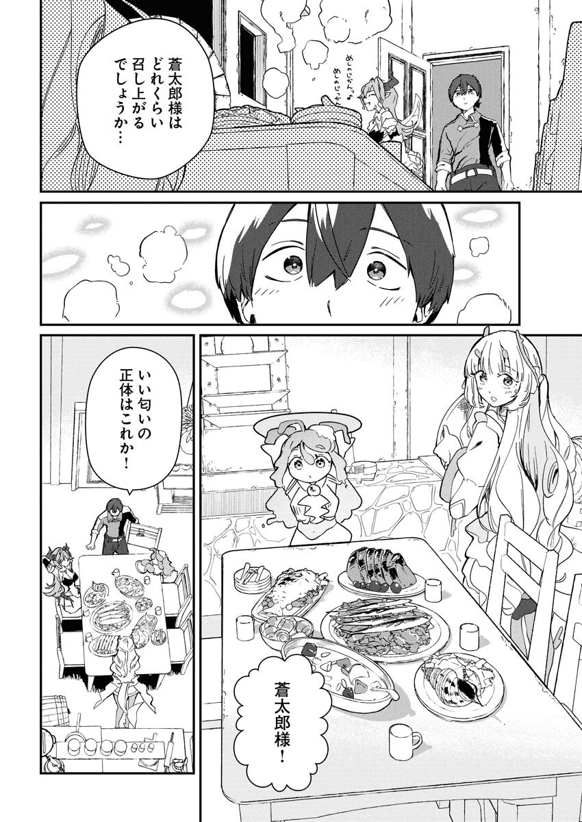Isekai Suizokukan no Tsukurikata Chapter 6 18ページ