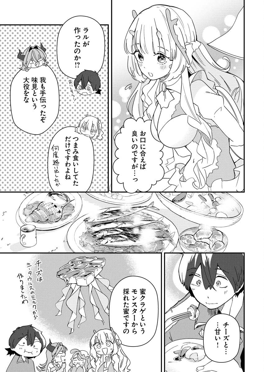 Isekai Suizokukan no Tsukurikata Chapter 6 19ページ