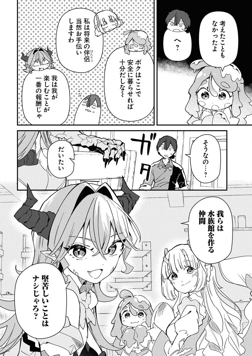 Isekai Suizokukan no Tsukurikata Chapter 6 22ページ