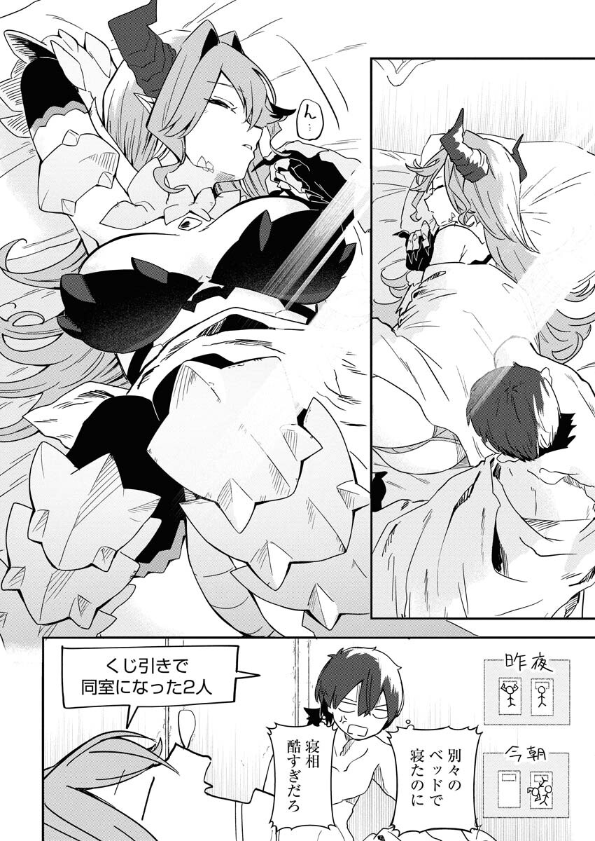 Isekai Suizokukan no Tsukurikata Chapter 6 26ページ