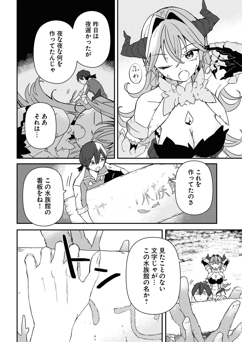 Isekai Suizokukan no Tsukurikata Chapter 6 28ページ