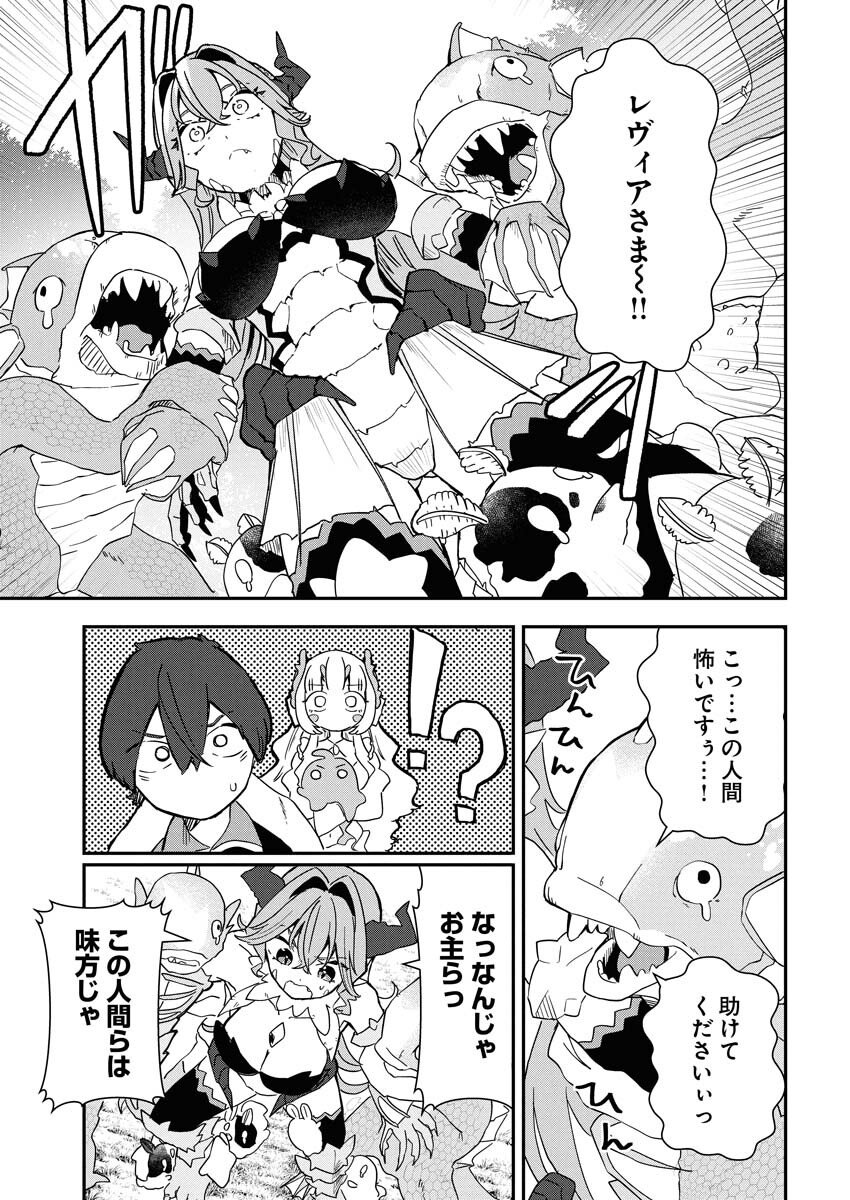 Isekai Suizokukan no Tsukurikata Chapter 6 7ページ
