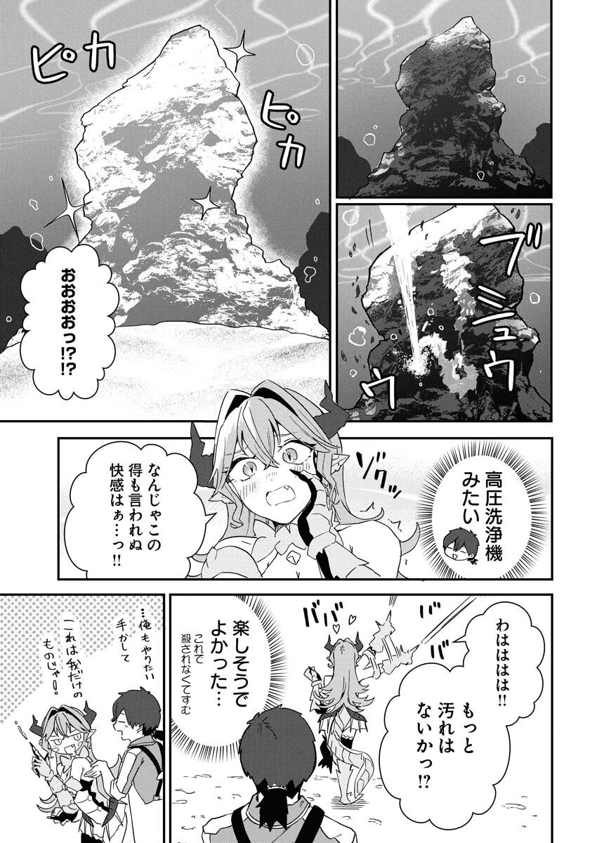 Isekai Suizokukan no Tsukurikata Chapter 7 15ページ