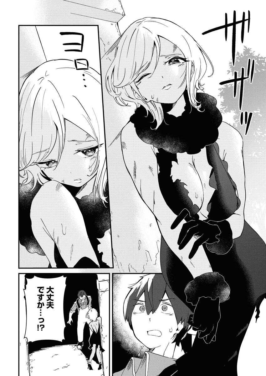 Isekai Suizokukan no Tsukurikata Chapter 7 18ページ