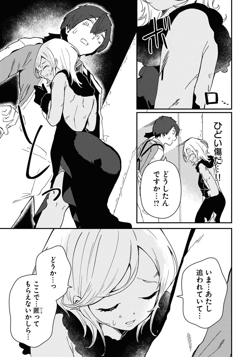Isekai Suizokukan no Tsukurikata Chapter 7 19ページ