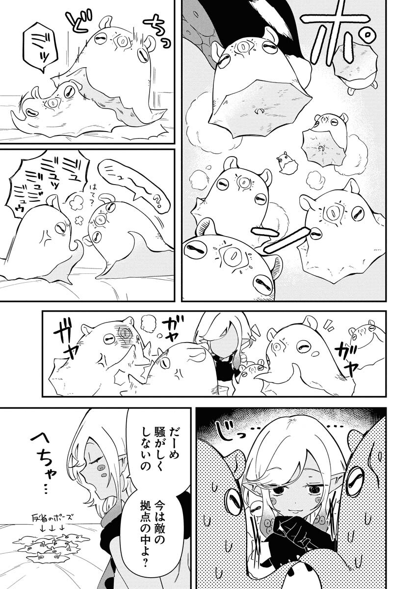 Isekai Suizokukan no Tsukurikata Chapter 7 27ページ