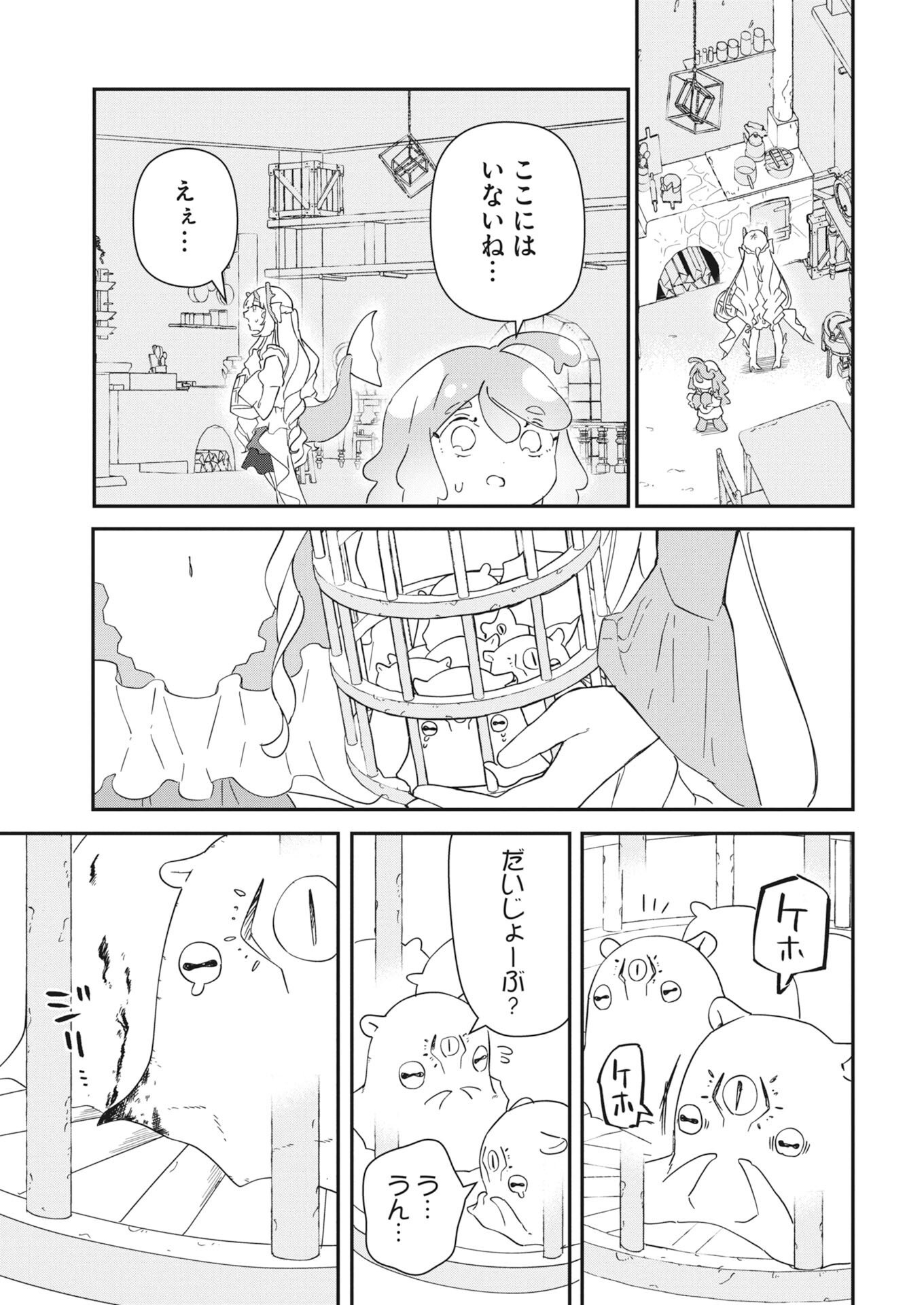 Isekai Suizokukan no Tsukurikata Chapter 8 29ページ
