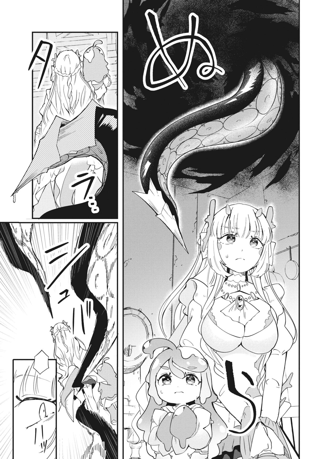 Isekai Suizokukan no Tsukurikata Chapter 8 31ページ