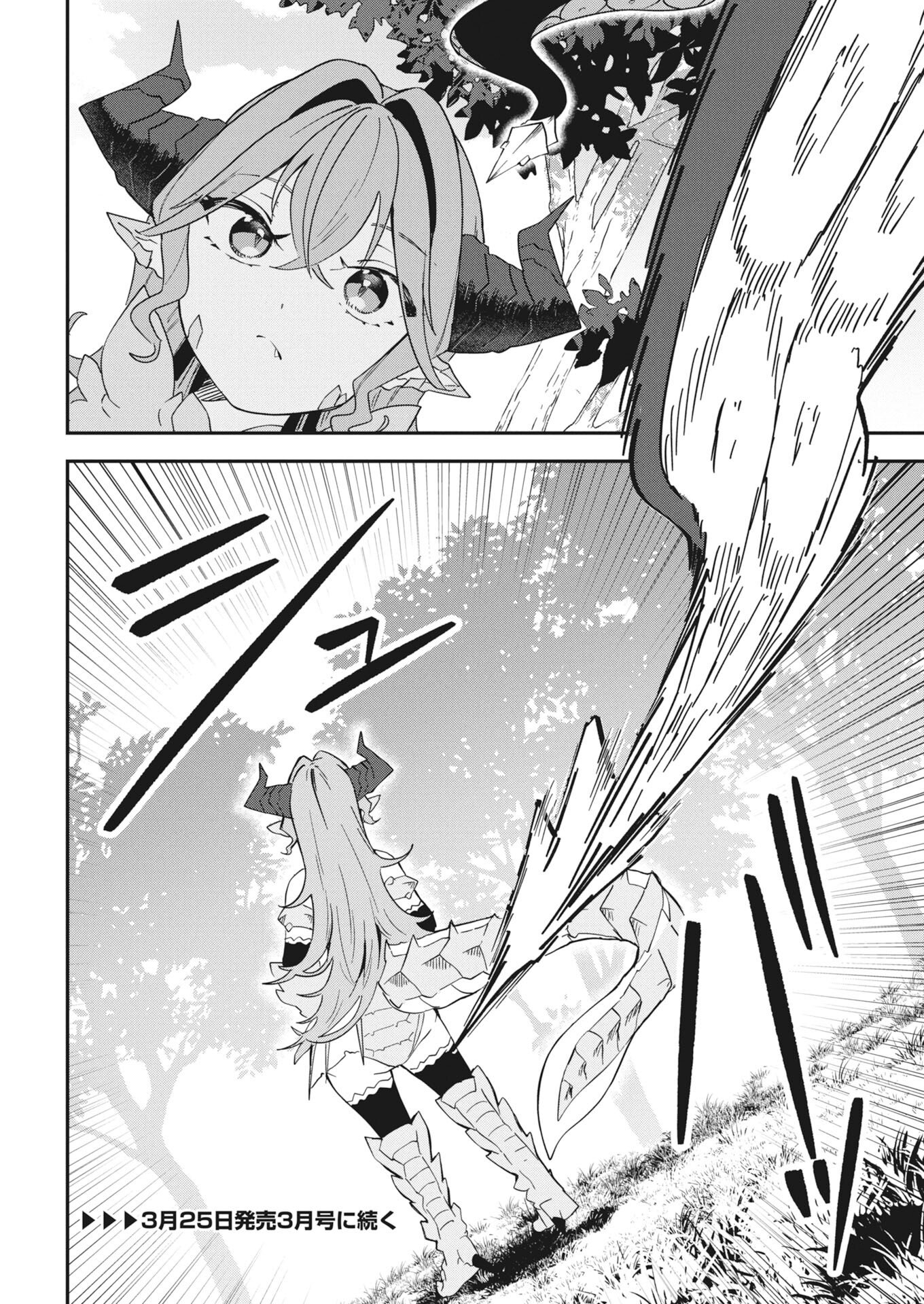 Isekai Suizokukan no Tsukurikata Chapter 8 36ページ
