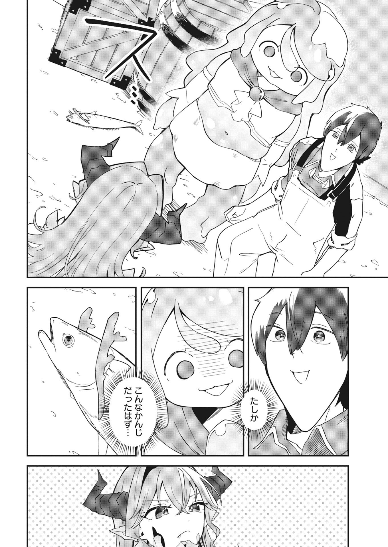 Isekai Suizokukan no Tsukurikata Chapter 8 10ページ