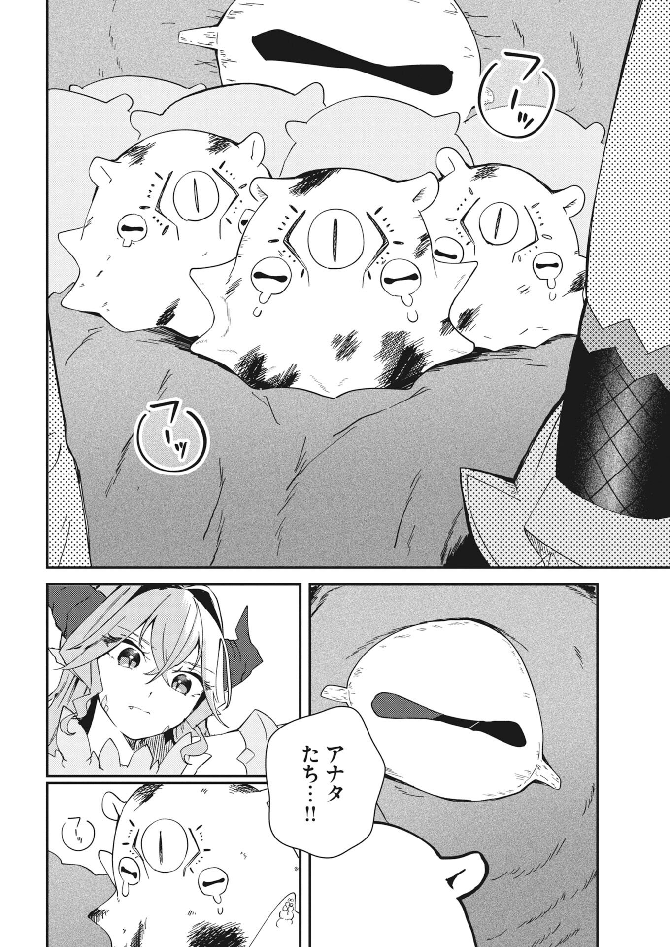Isekai Suizokukan no Tsukurikata Chapter 9 28ページ