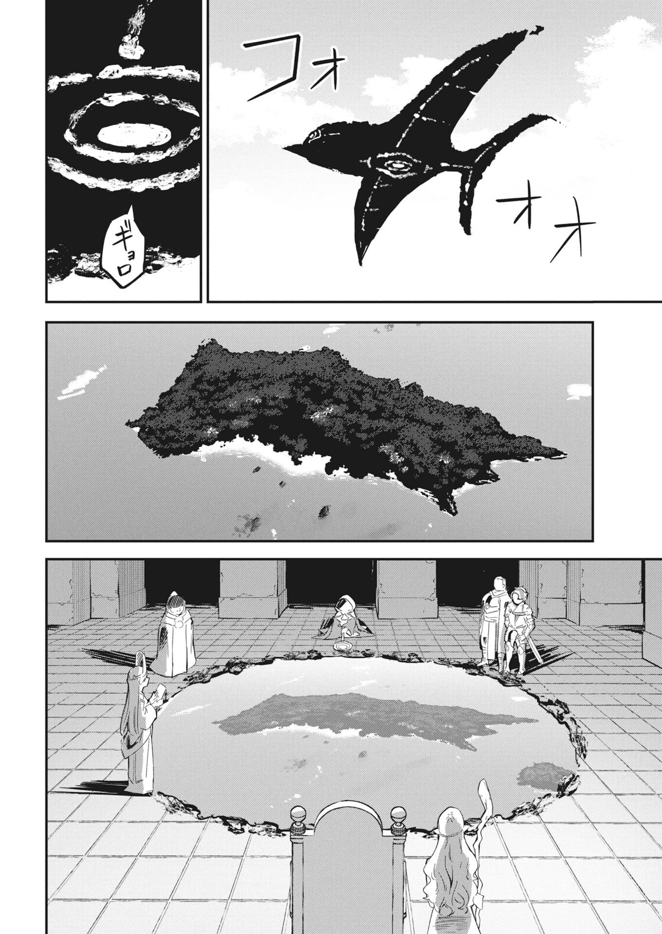 Isekai Suizokukan no Tsukurikata Chapter 10 22ページ