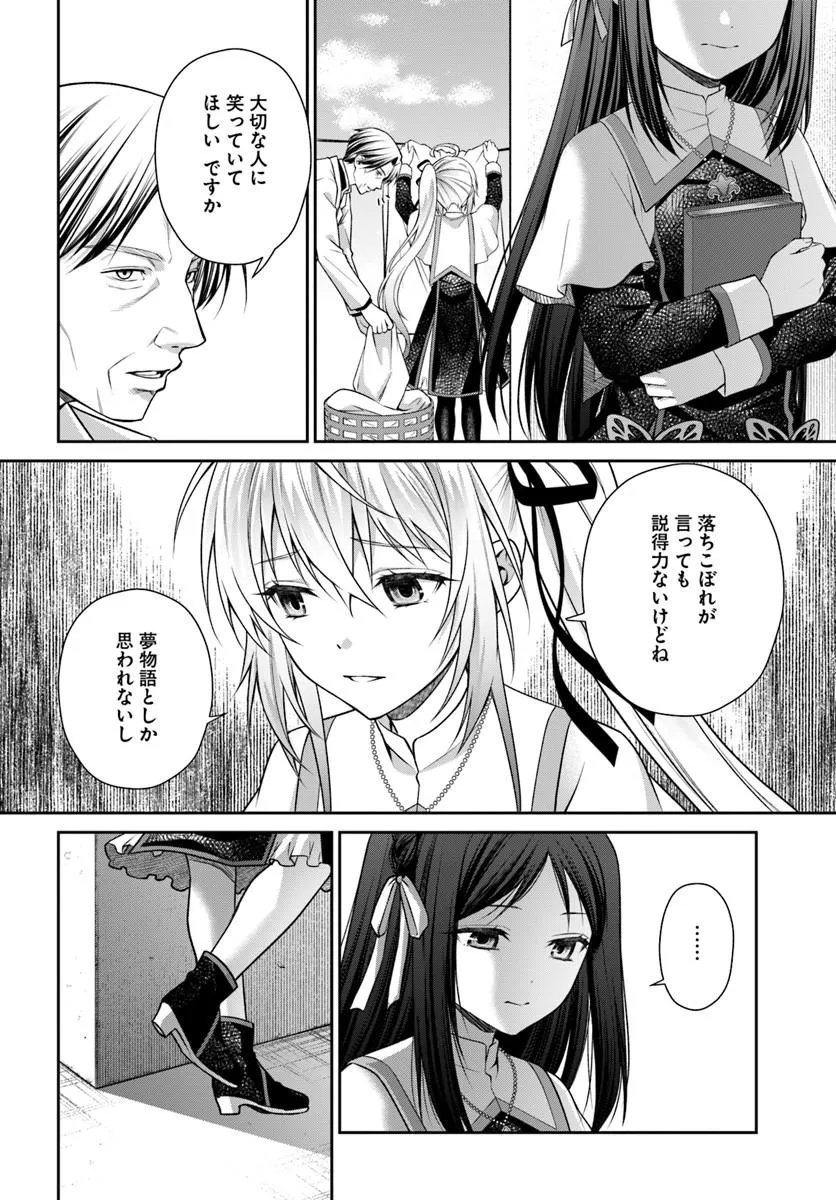 Shinigami Seijo Chapter 4.2 11ページ
