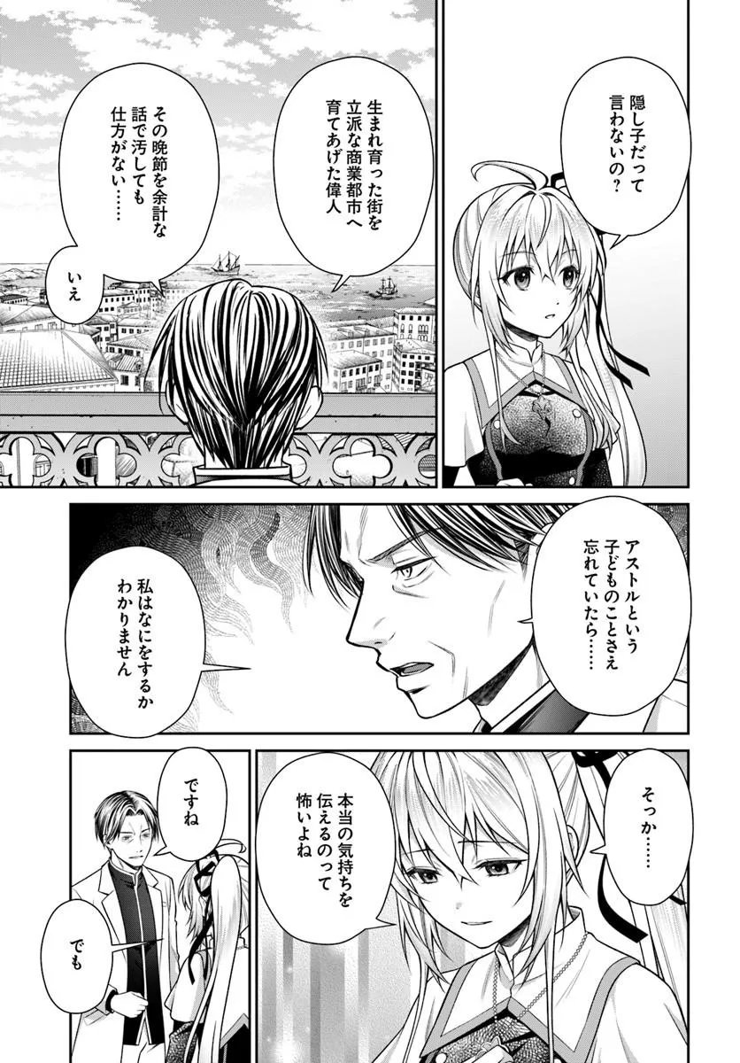 Shinigami Seijo Chapter 4.2 18ページ