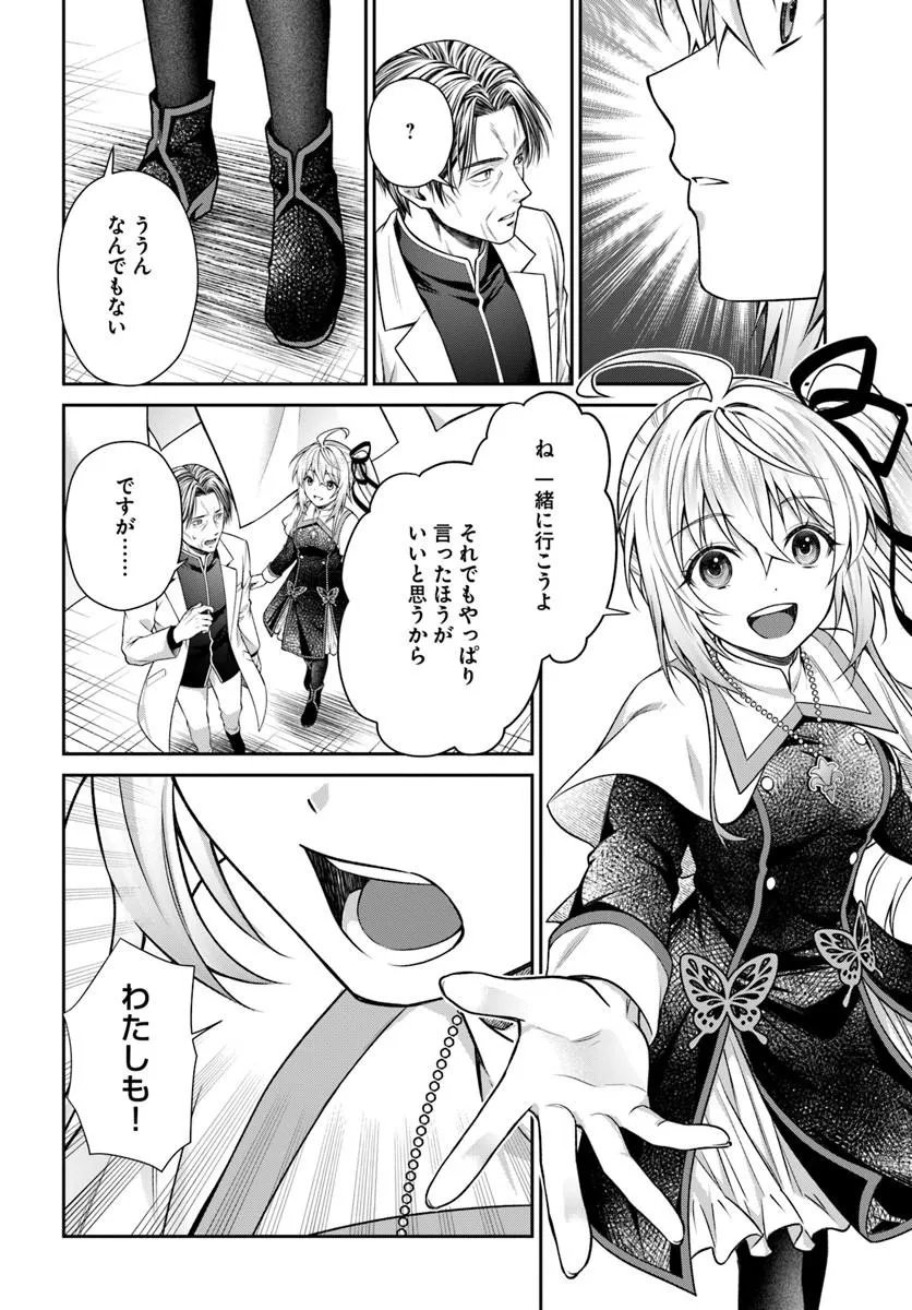 Shinigami Seijo Chapter 4.2 19ページ