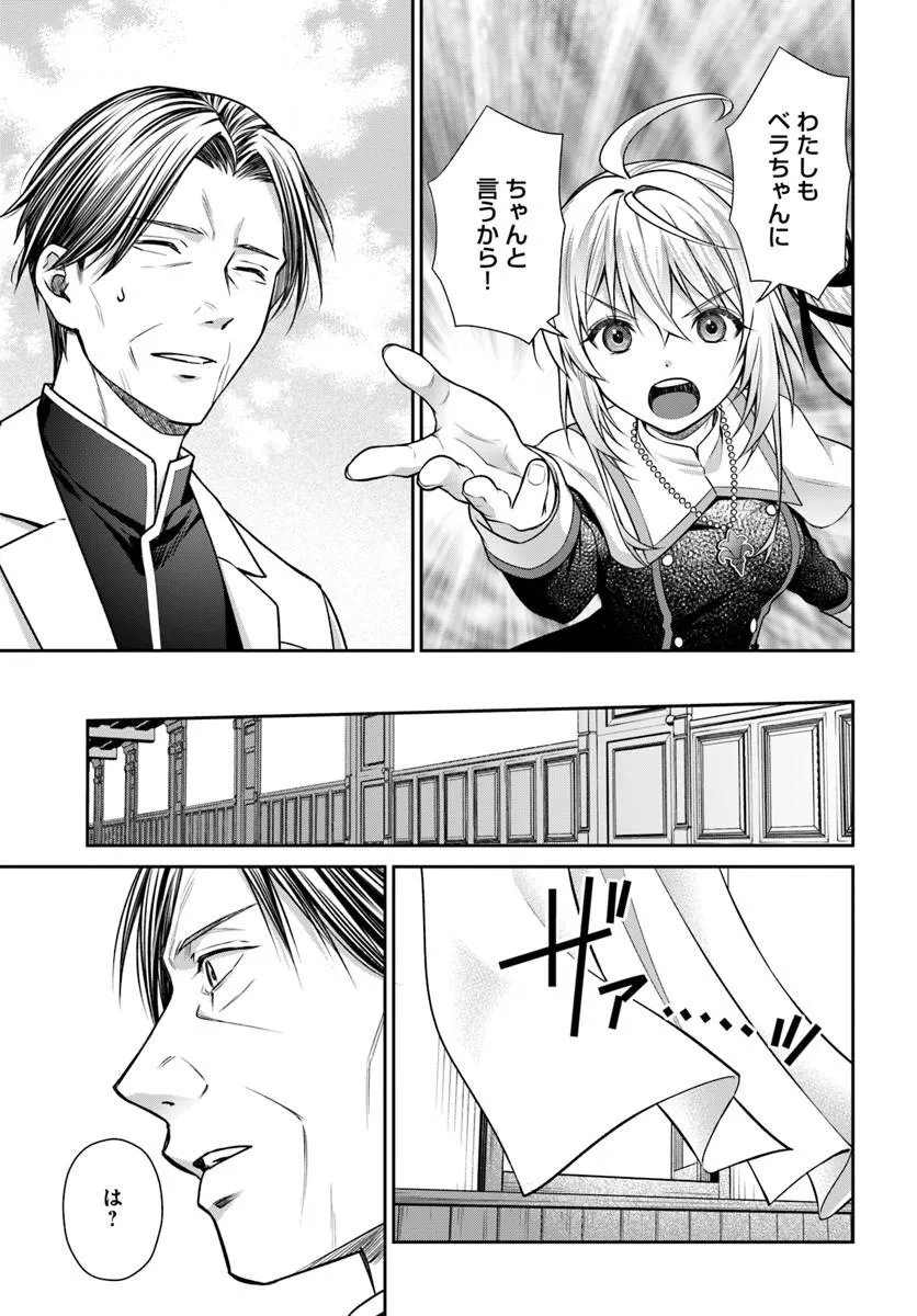 Shinigami Seijo Chapter 4.2 20ページ