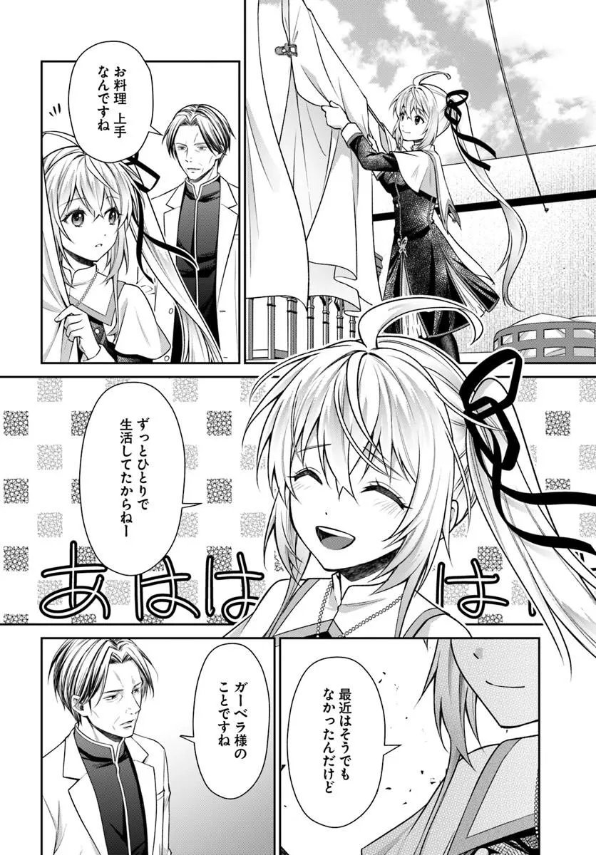 Shinigami Seijo Chapter 4.2 3ページ