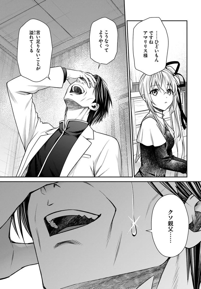 Shinigami Seijo Chapter 4.2 24ページ