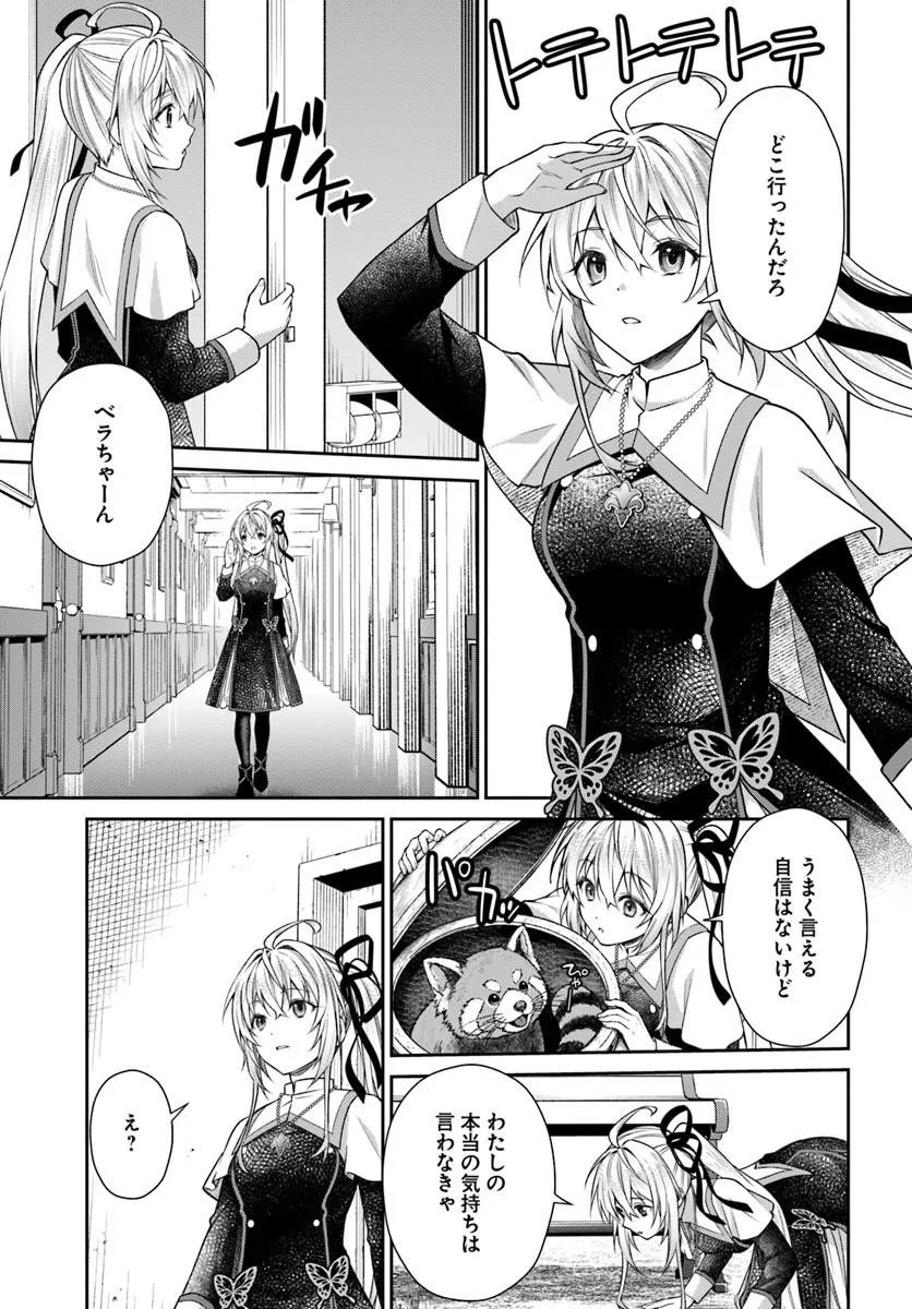 Shinigami Seijo Chapter 4.2 26ページ