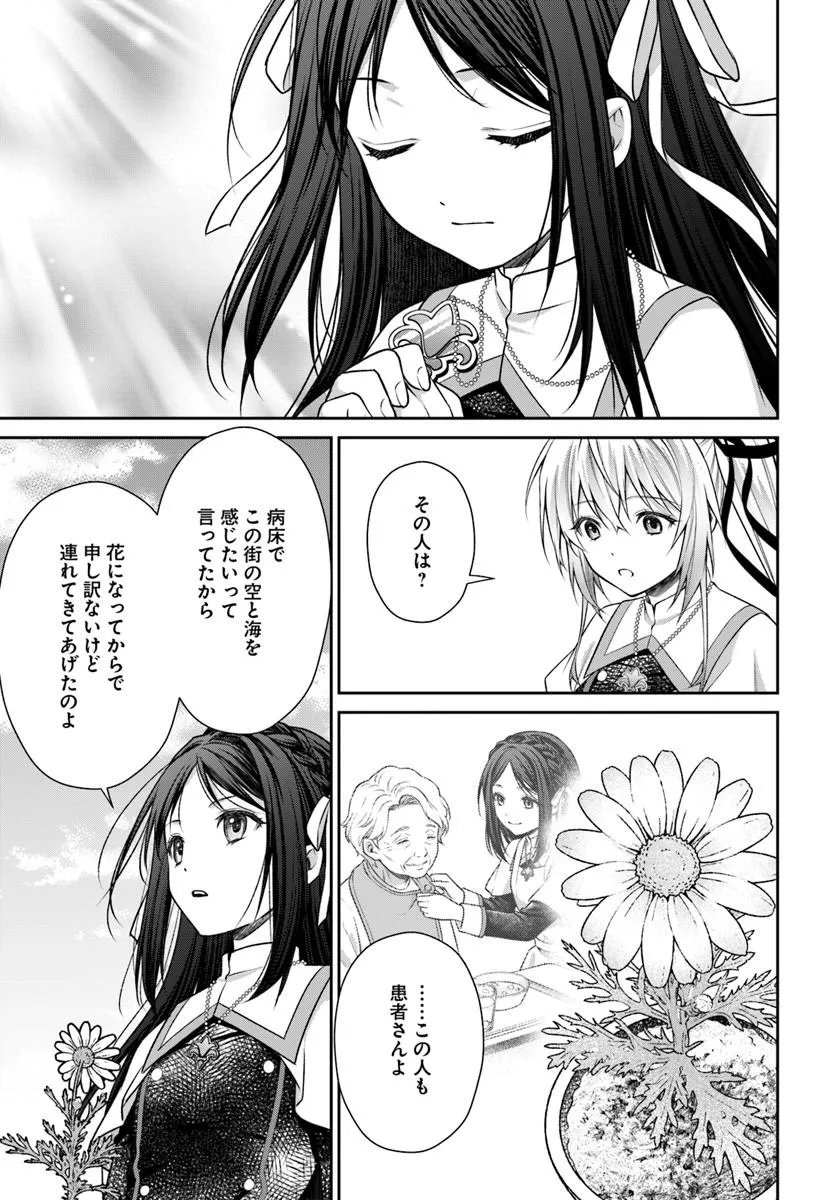 Shinigami Seijo Chapter 4.2 28ページ