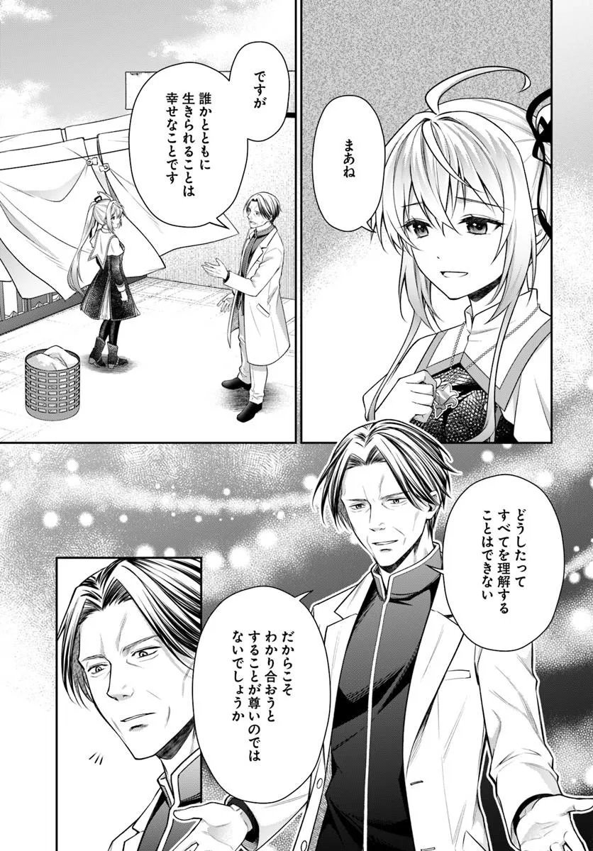 Shinigami Seijo Chapter 4.2 4ページ