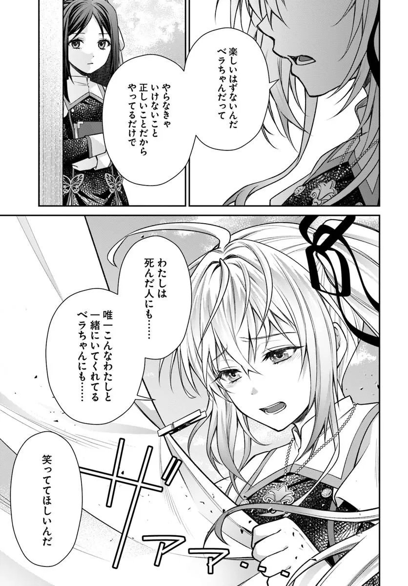Shinigami Seijo Chapter 4.2 10ページ
