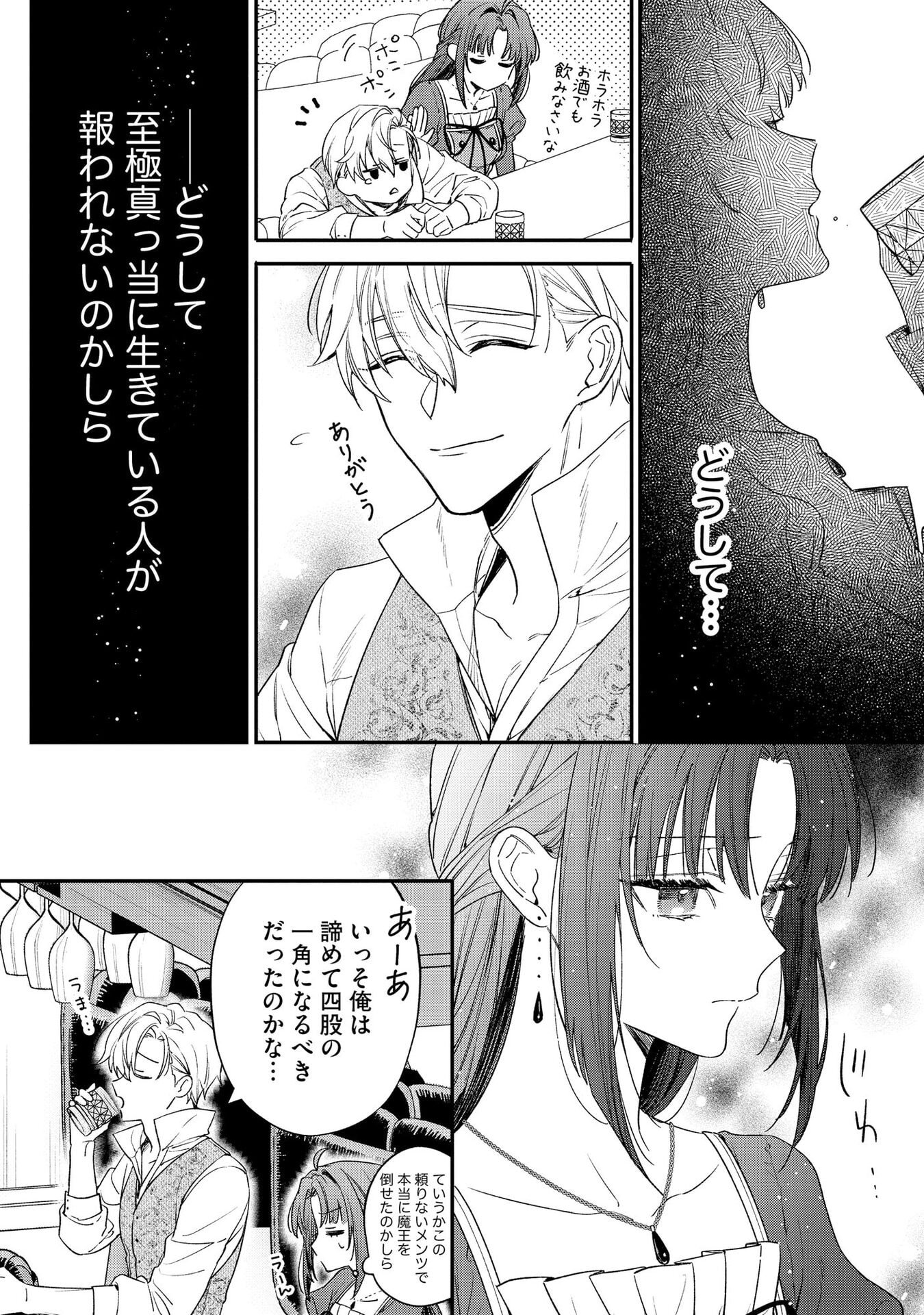 Seijo-sama no Gyaku Harem kara Abureta Kishi-sama ni Netsuretsu ni Kyuuaisareteiru Ken Chapter 1 16ページ