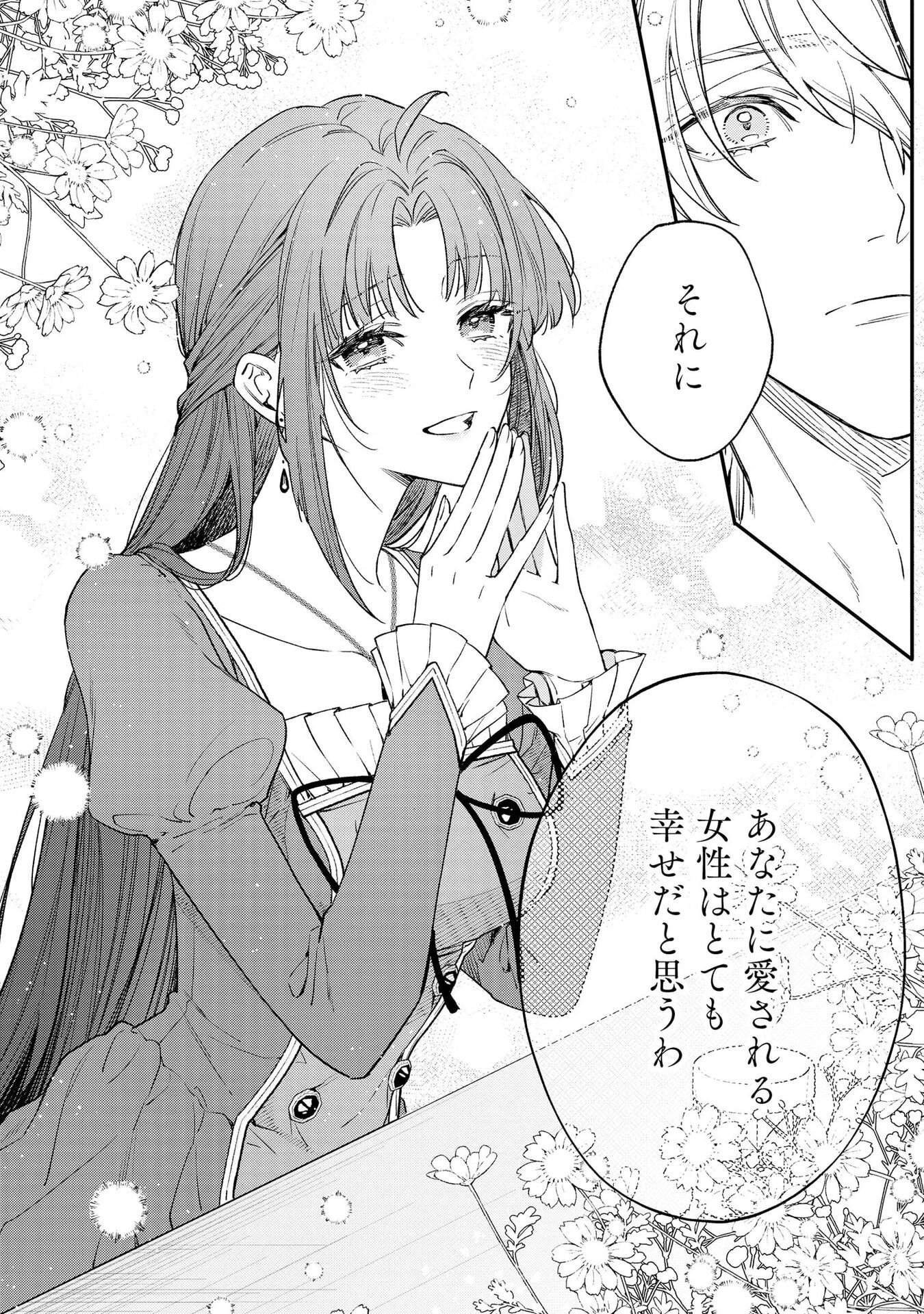 Seijo-sama no Gyaku Harem kara Abureta Kishi-sama ni Netsuretsu ni Kyuuaisareteiru Ken Chapter 1 18ページ