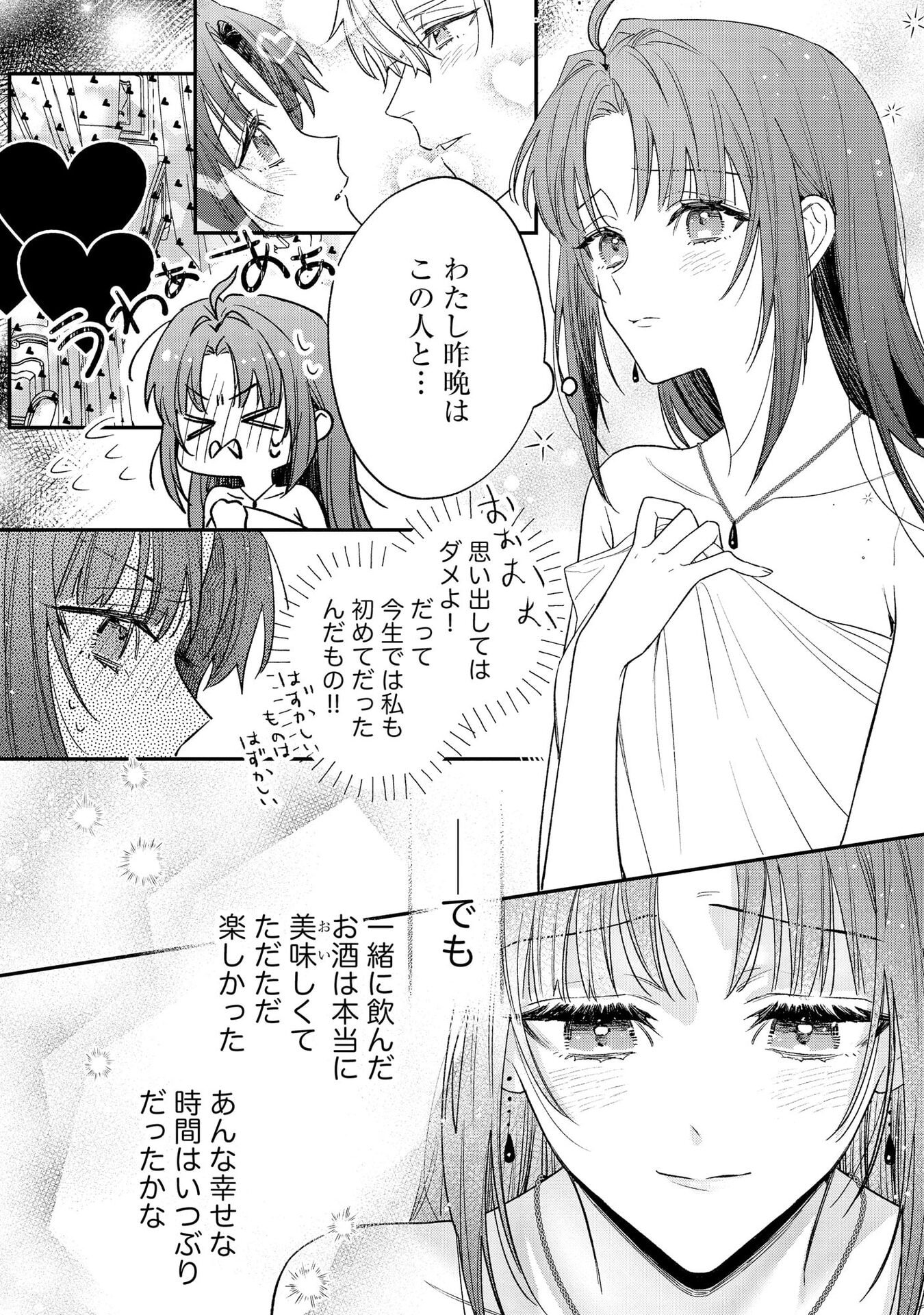 Seijo-sama no Gyaku Harem kara Abureta Kishi-sama ni Netsuretsu ni Kyuuaisareteiru Ken Chapter 2 24ページ