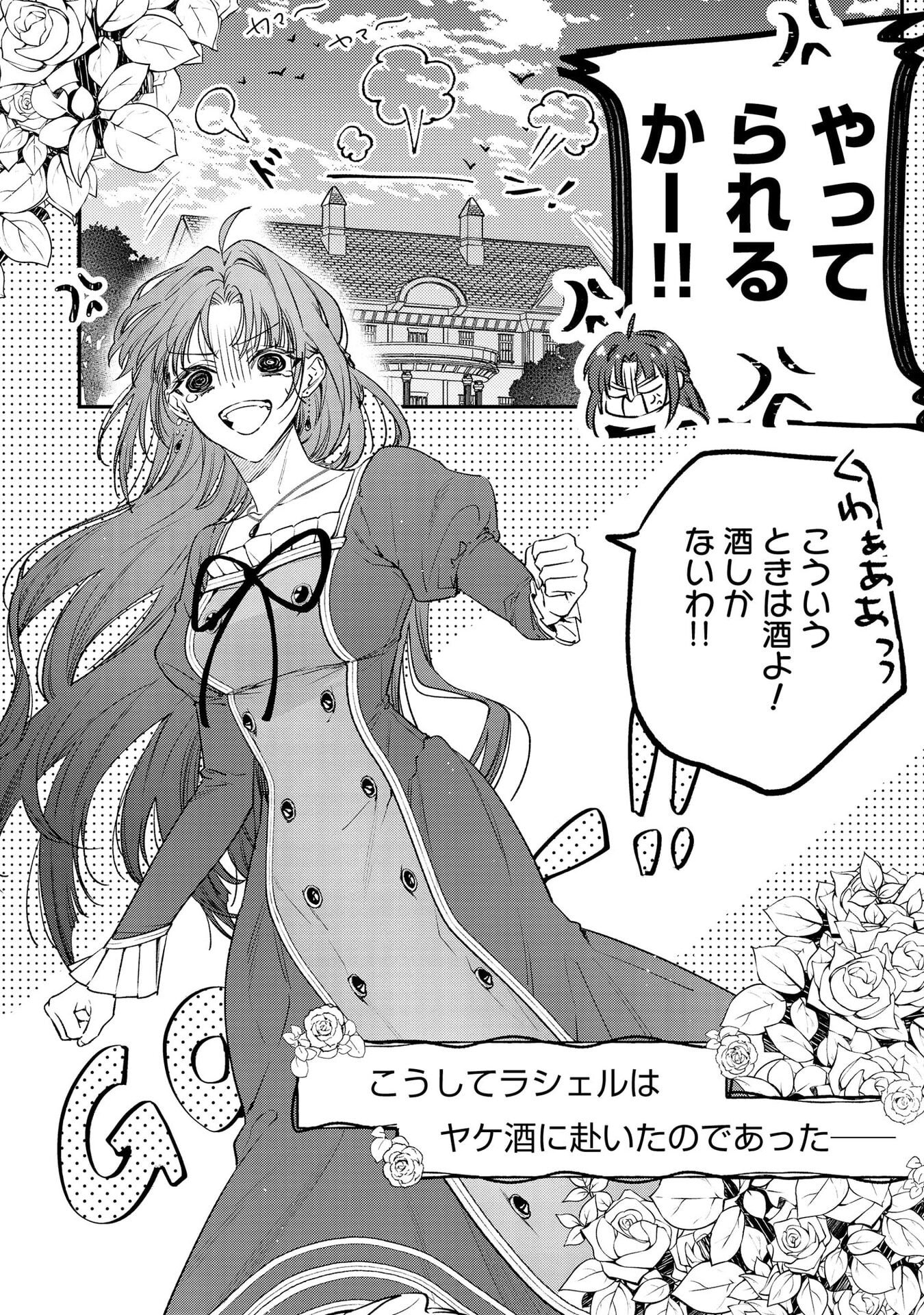 Seijo-sama no Gyaku Harem kara Abureta Kishi-sama ni Netsuretsu ni Kyuuaisareteiru Ken Chapter 2 10ページ