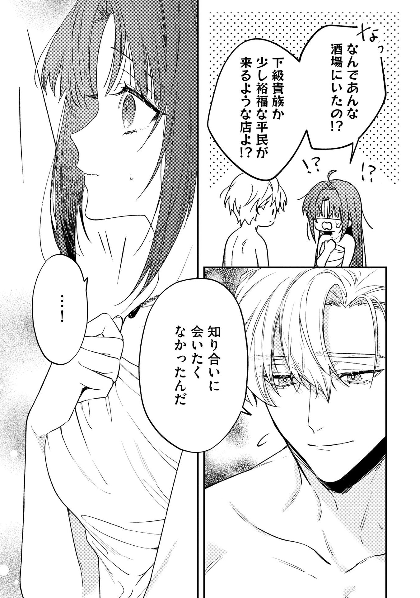 Seijo-sama no Gyaku Harem kara Abureta Kishi-sama ni Netsuretsu ni Kyuuaisareteiru Ken Chapter 3 6ページ
