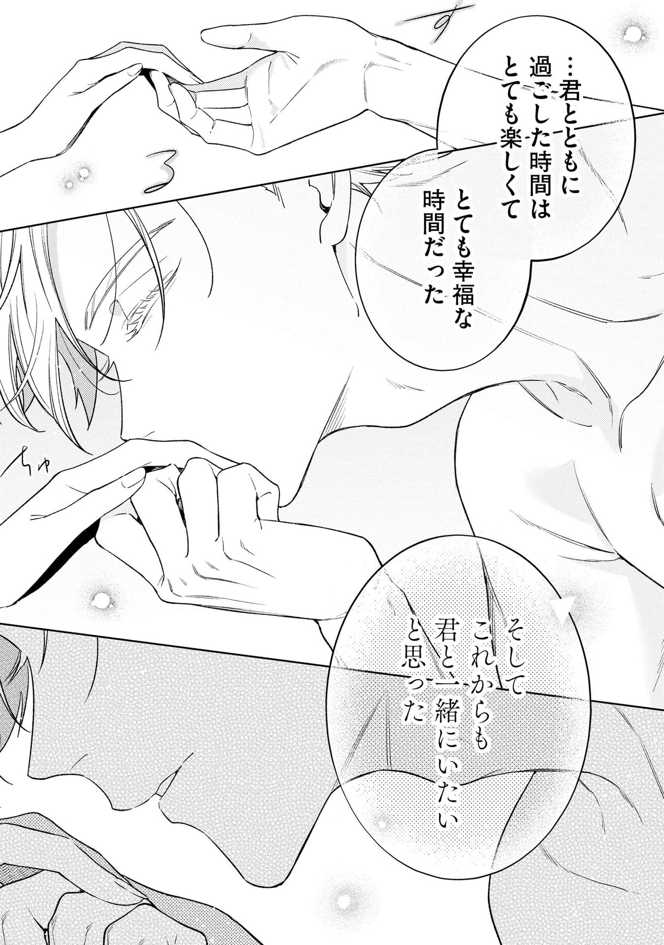 Seijo-sama no Gyaku Harem kara Abureta Kishi-sama ni Netsuretsu ni Kyuuaisareteiru Ken Chapter 3 7ページ