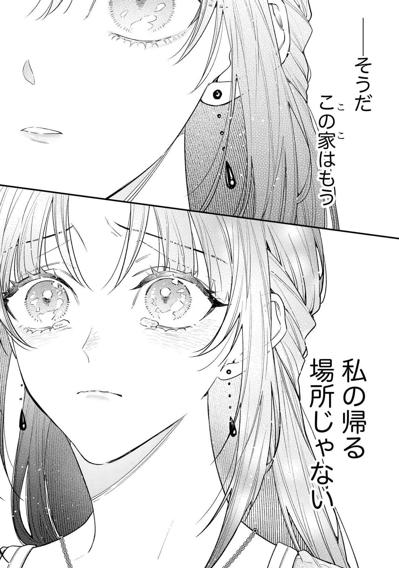 Seijo-sama no Gyaku Harem kara Abureta Kishi-sama ni Netsuretsu ni Kyuuaisareteiru Ken Chapter 4 19ページ