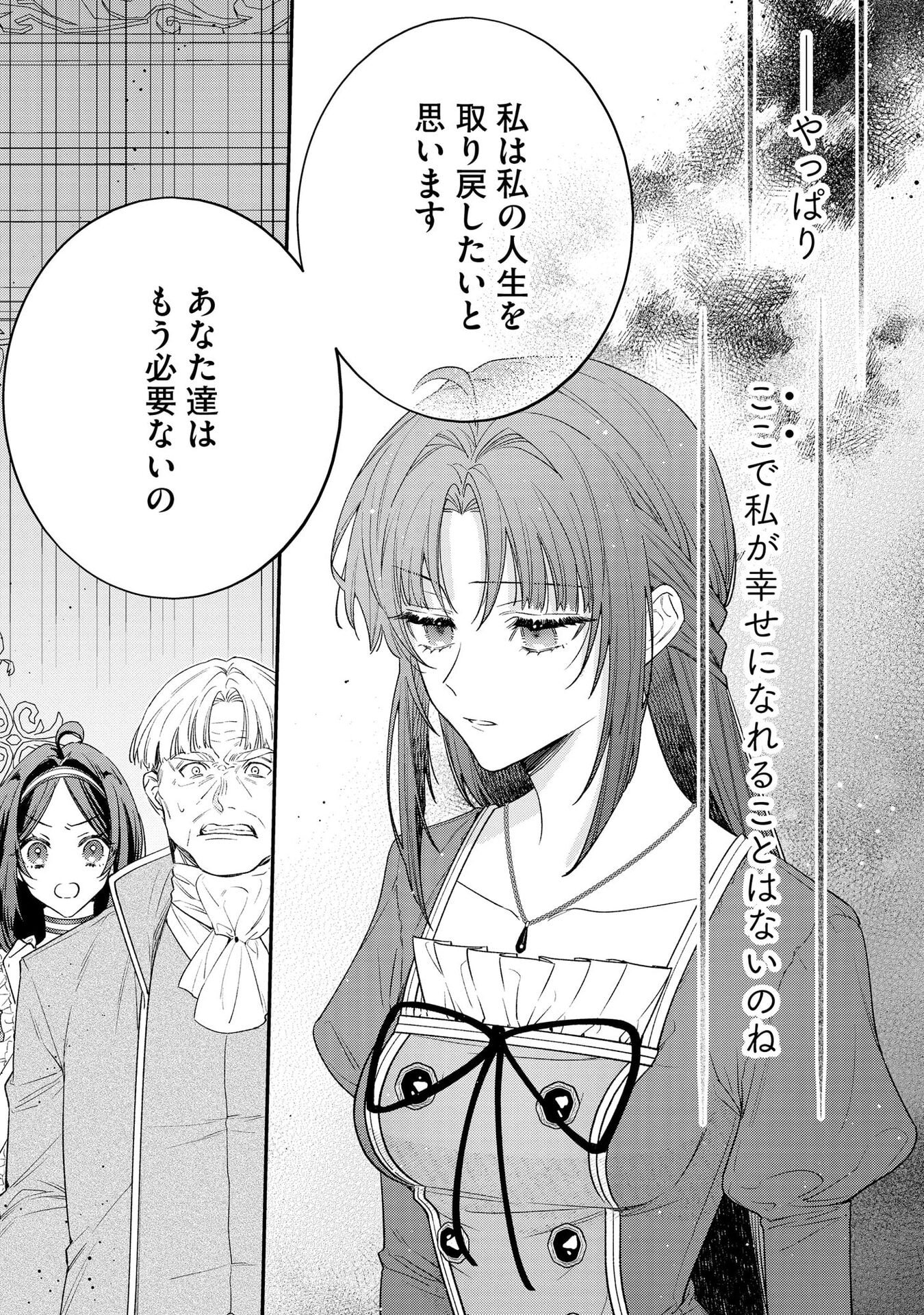 Seijo-sama no Gyaku Harem kara Abureta Kishi-sama ni Netsuretsu ni Kyuuaisareteiru Ken Chapter 4 9ページ