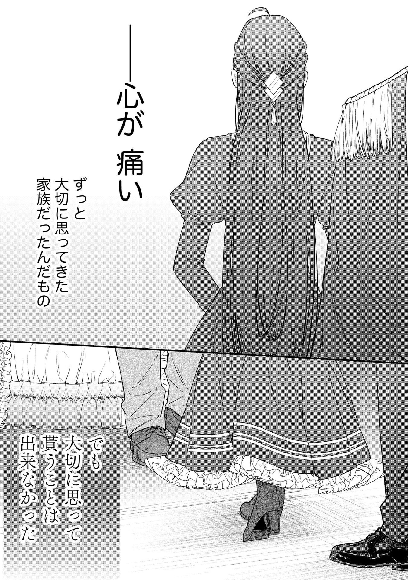 Seijo-sama no Gyaku Harem kara Abureta Kishi-sama ni Netsuretsu ni Kyuuaisareteiru Ken Chapter 4 10ページ