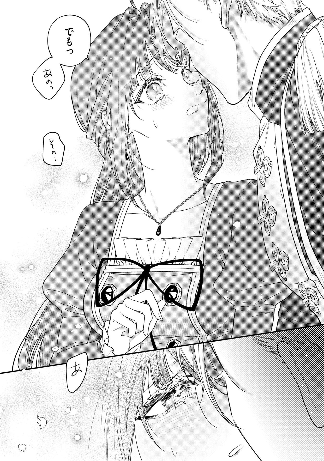 Seijo-sama no Gyaku Harem kara Abureta Kishi-sama ni Netsuretsu ni Kyuuaisareteiru Ken Chapter 5 18ページ