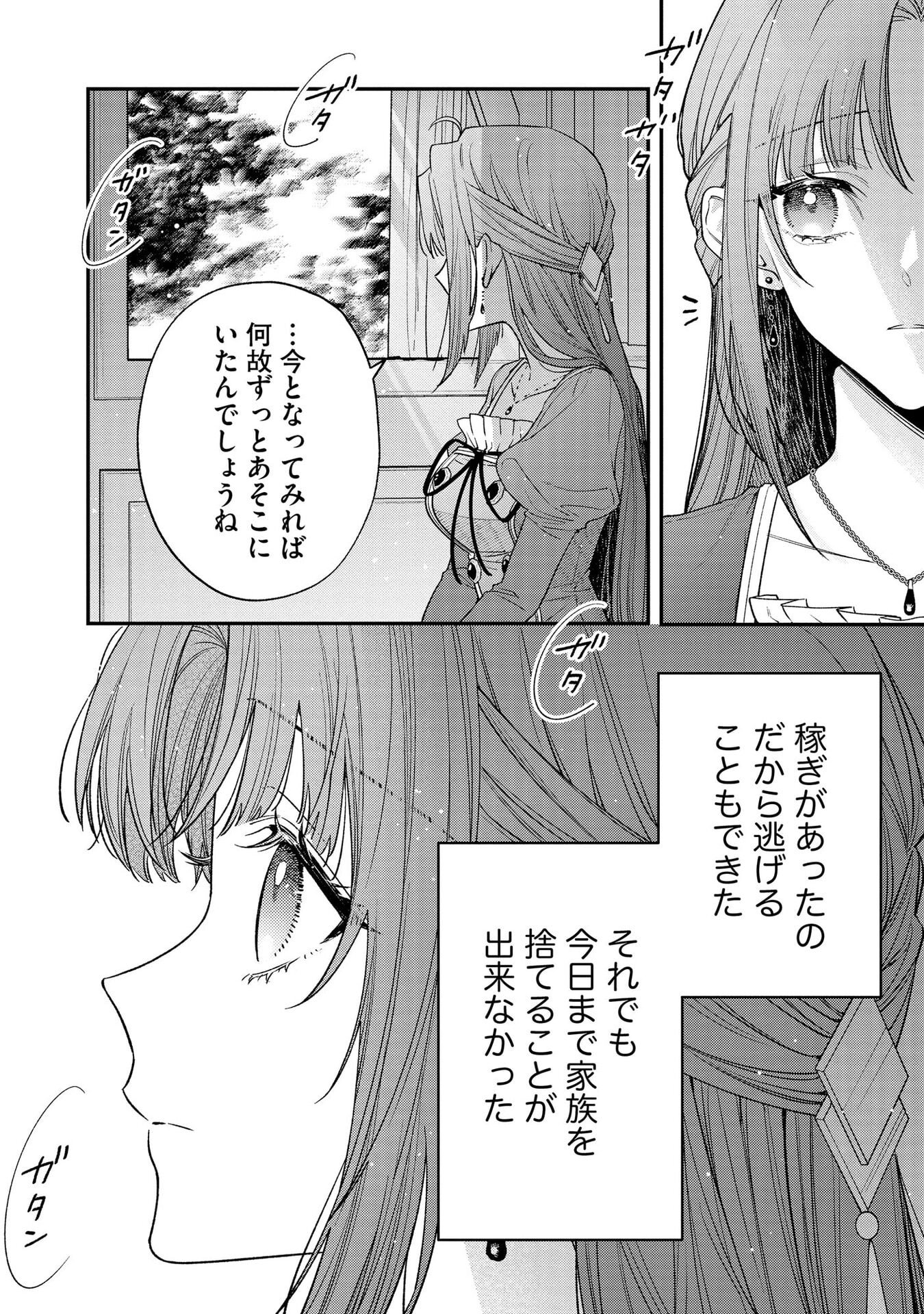 Seijo-sama no Gyaku Harem kara Abureta Kishi-sama ni Netsuretsu ni Kyuuaisareteiru Ken Chapter 5 6ページ