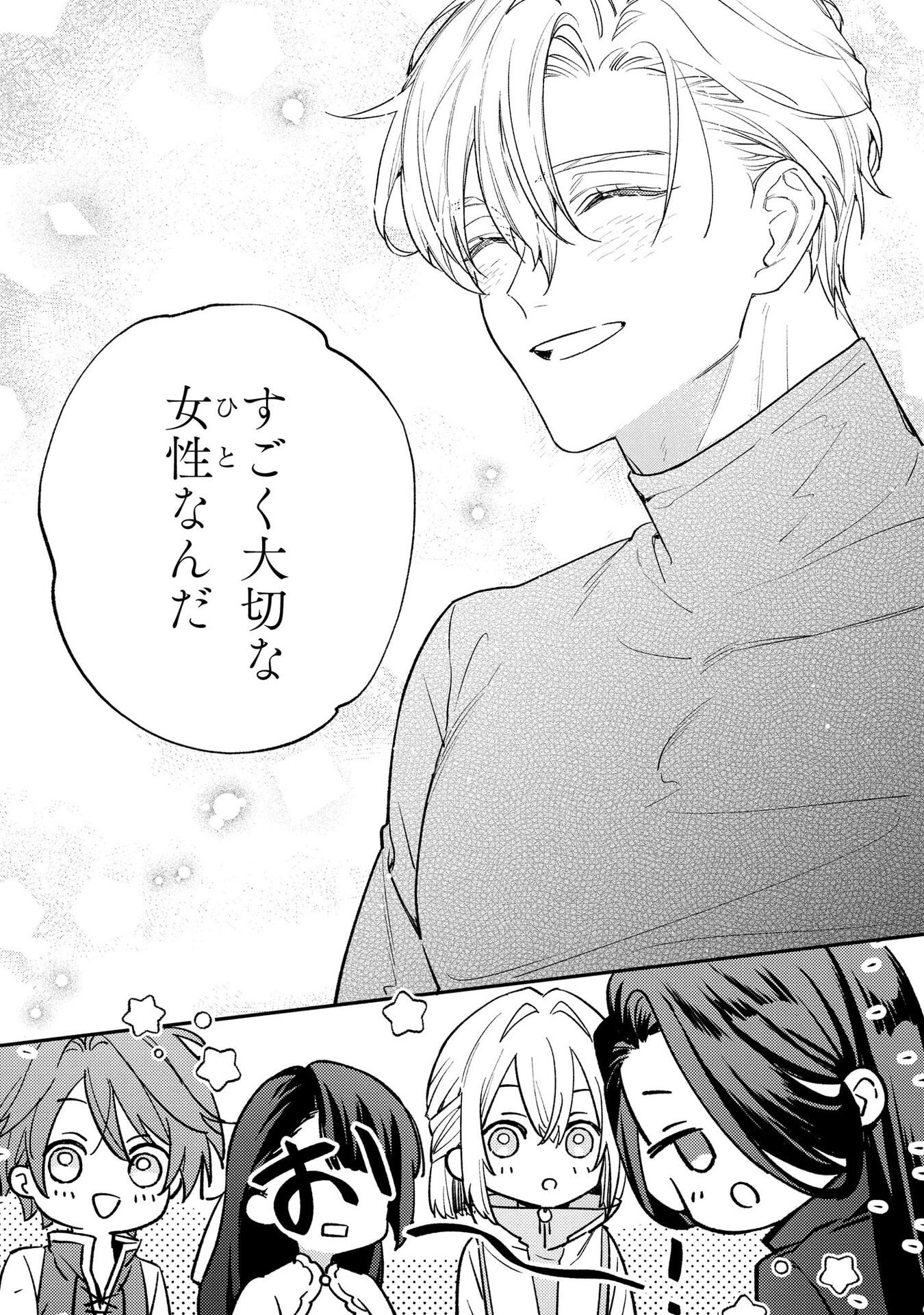 Seijo-sama no Gyaku Harem kara Abureta Kishi-sama ni Netsuretsu ni Kyuuaisareteiru Ken Chapter 6 19ページ