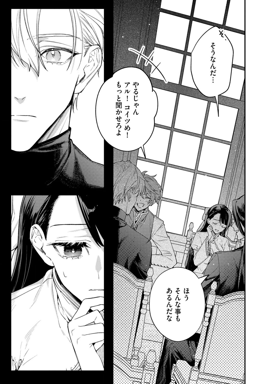 Seijo-sama no Gyaku Harem kara Abureta Kishi-sama ni Netsuretsu ni Kyuuaisareteiru Ken Chapter 7 3ページ