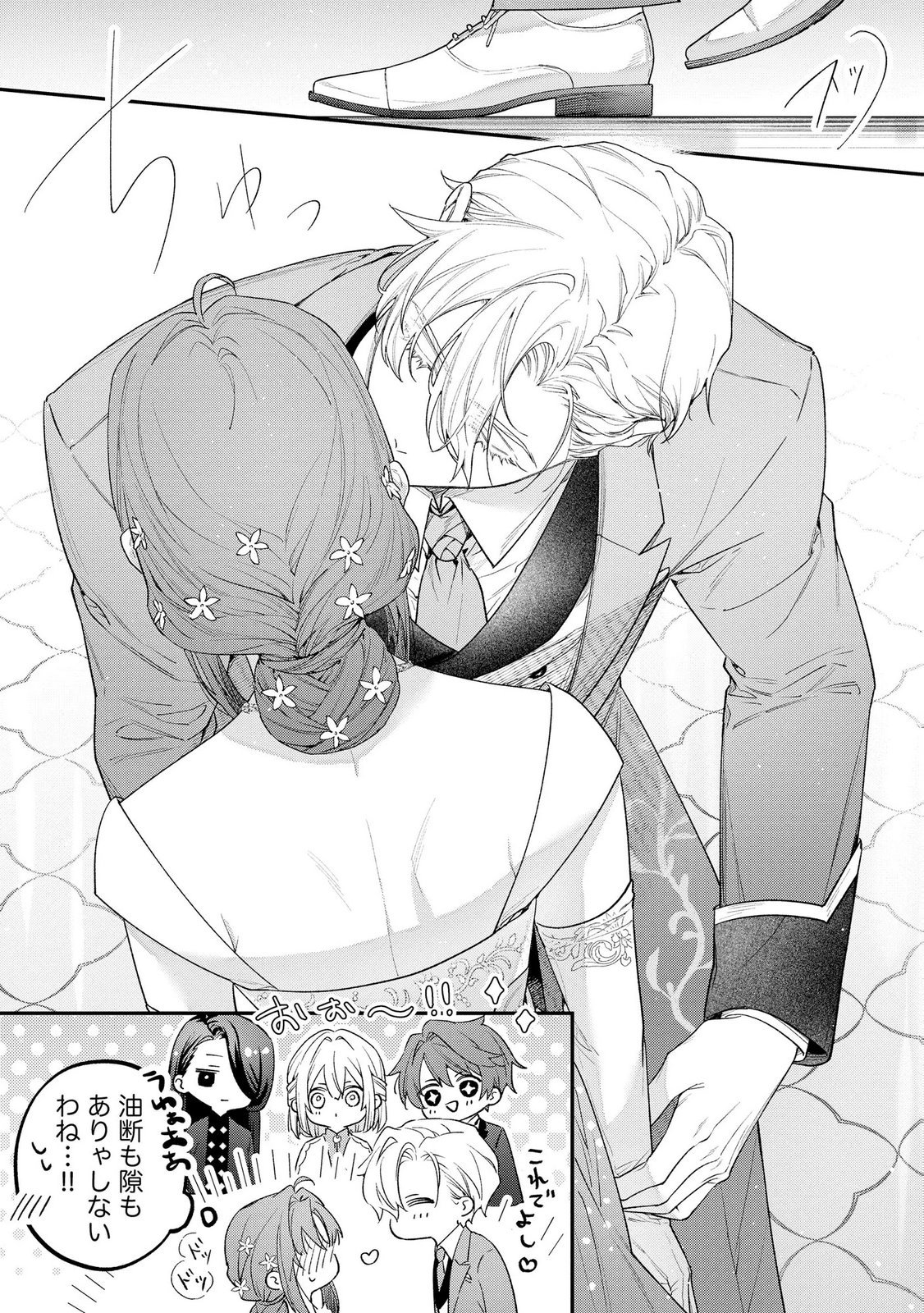Seijo-sama no Gyaku Harem kara Abureta Kishi-sama ni Netsuretsu ni Kyuuaisareteiru Ken Chapter 8 13ページ