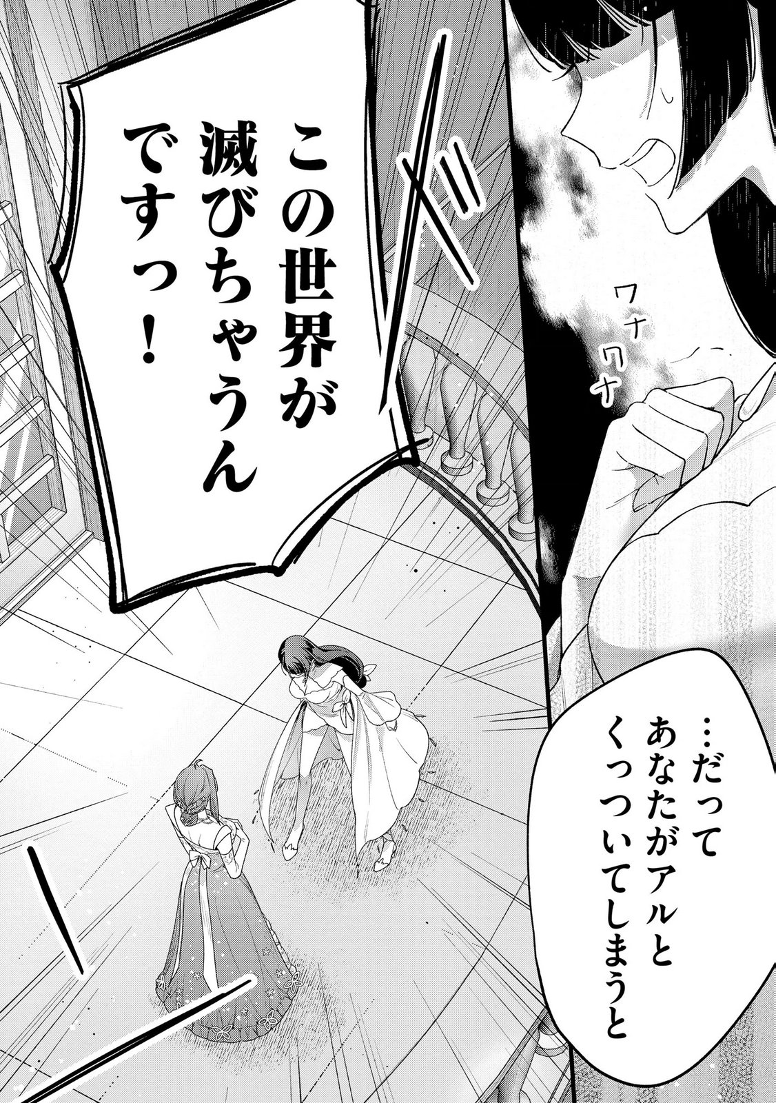 Seijo-sama no Gyaku Harem kara Abureta Kishi-sama ni Netsuretsu ni Kyuuaisareteiru Ken Chapter 9 10ページ