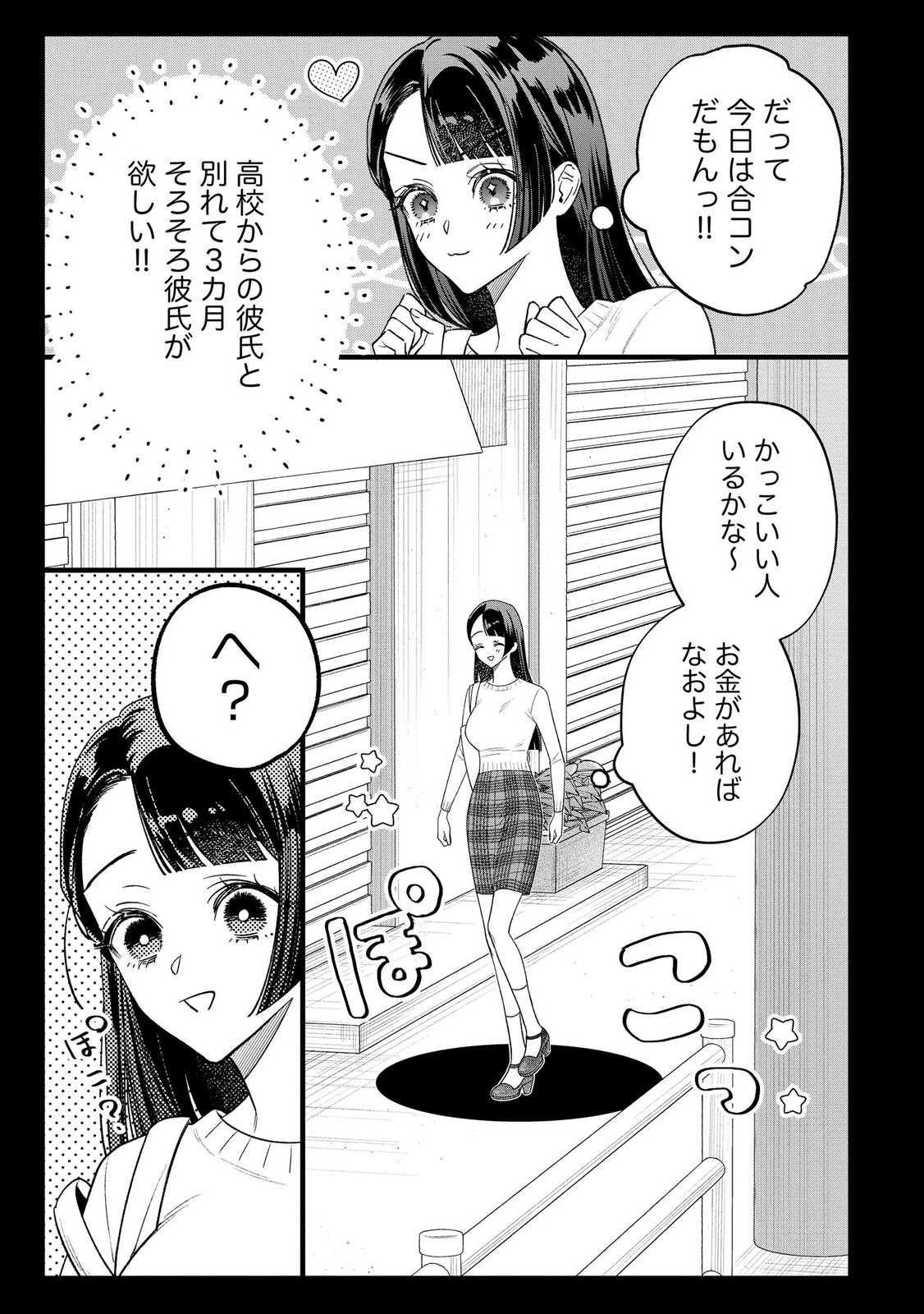 Seijo-sama no Gyaku Harem kara Abureta Kishi-sama ni Netsuretsu ni Kyuuaisareteiru Ken Chapter 11 11ページ