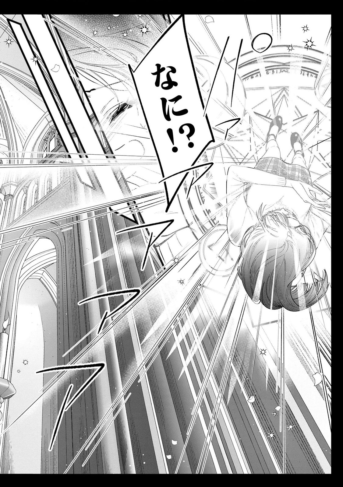 Seijo-sama no Gyaku Harem kara Abureta Kishi-sama ni Netsuretsu ni Kyuuaisareteiru Ken Chapter 11 12ページ