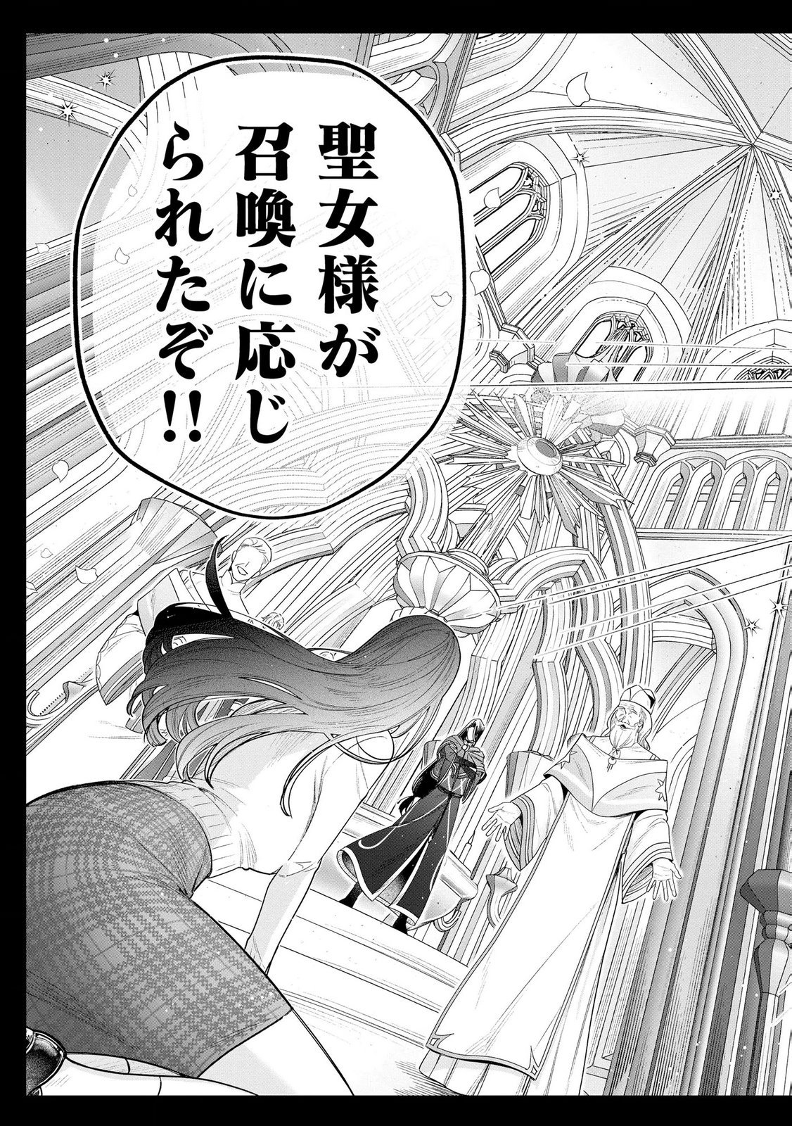 Seijo-sama no Gyaku Harem kara Abureta Kishi-sama ni Netsuretsu ni Kyuuaisareteiru Ken Chapter 11 13ページ