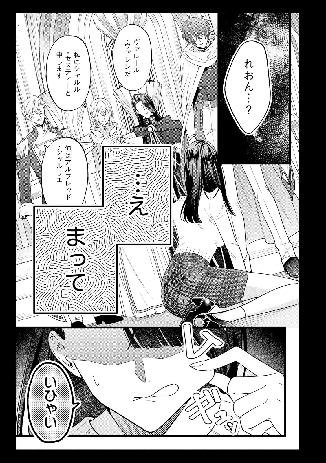 Seijo-sama no Gyaku Harem kara Abureta Kishi-sama ni Netsuretsu ni Kyuuaisareteiru Ken Chapter 11 15ページ