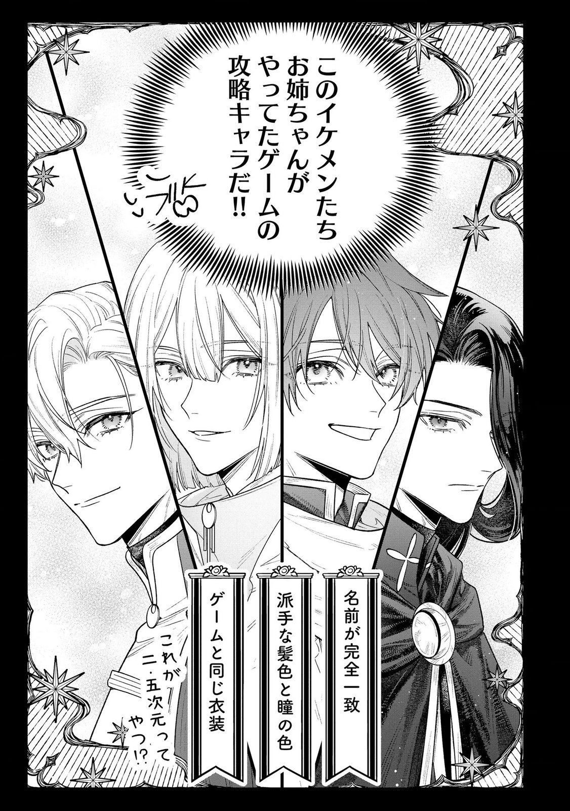 Seijo-sama no Gyaku Harem kara Abureta Kishi-sama ni Netsuretsu ni Kyuuaisareteiru Ken Chapter 11 17ページ